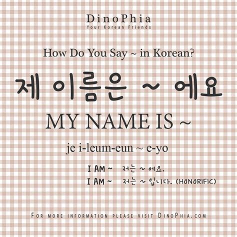 How To Write Hello My Name Is In Korean