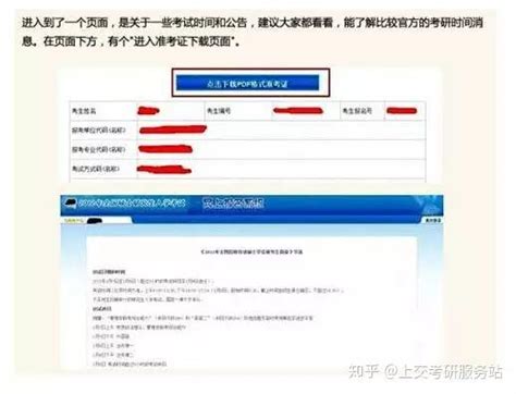考研准考证12月14开始打印，打印流程及注意事项看过来 知乎