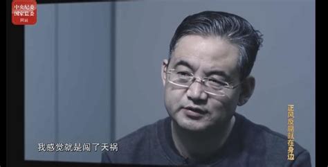 【8点见】副省长说自己“闯了天祸” 一个月后投案自首新闻频道央视网