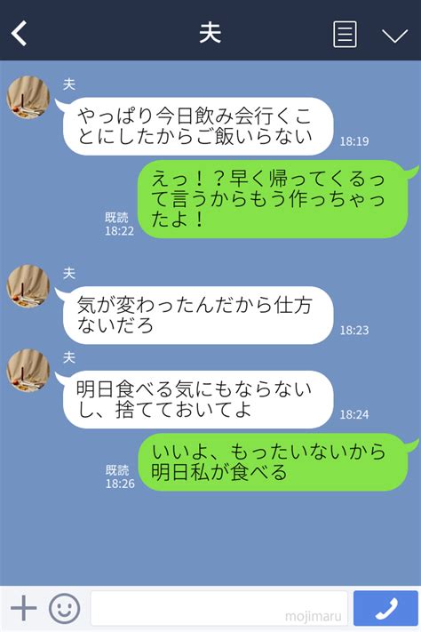 妻『ちょっと！ゴミ捨ては？』夫『時間なかったんだよ！』ワガママすぎる夫にウンザリ⇒身勝手な言動の数々に、何かがプツンと切れた… 愛カツ