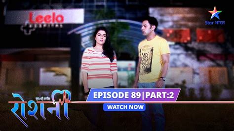 EPISODE 89 Part 2 Ek Nayi Ummeed Roshni Roshni ka idea एक नई