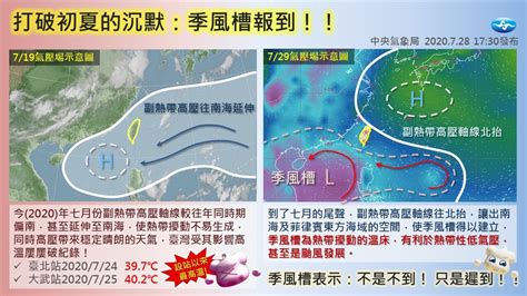 7月創零颱風紀錄機率高 南海熱帶擾動估等到8月初 生活 重點新聞 中央社 Cna