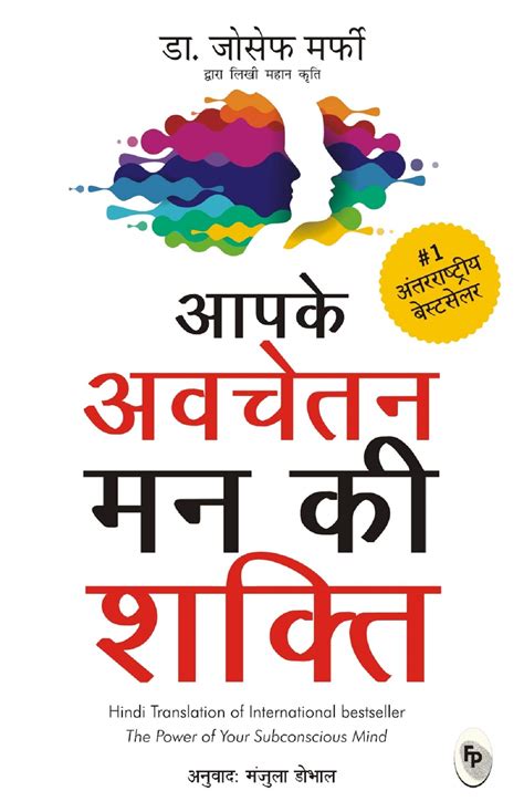 21 Best Motivational Books In Hindi Speakingkitaab