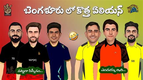 Rcb Vs Gt Csk Vs Srh Highlights Spoof Sarcastic Cricket Spoof