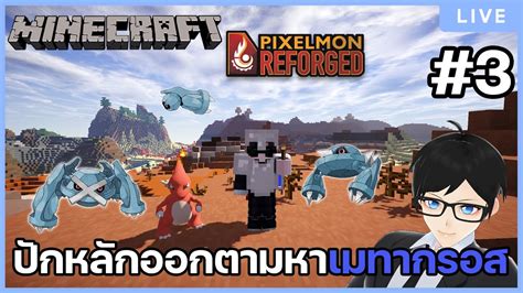 Minecraft Pixelmon Youtube