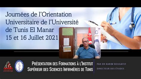 Institut Supérieur des Sciences Infirmières de Tunis YouTube