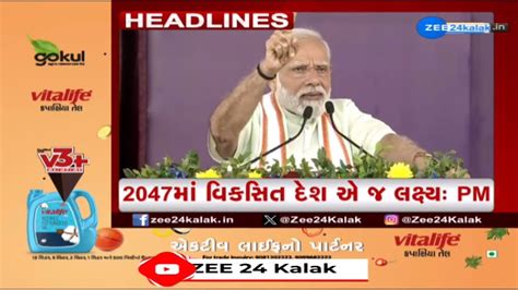 ZEE 24 Kalak Headlines 6 PM 30 10 2023 Weather Forecast CWC 2023