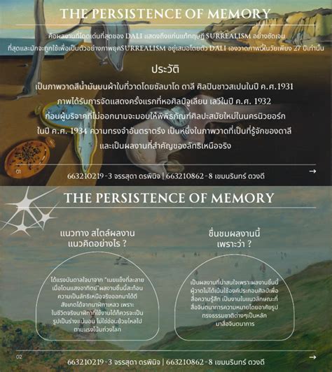 The Persistence of Memory | PDF