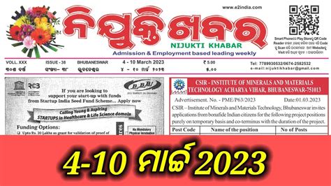 Odia Employment