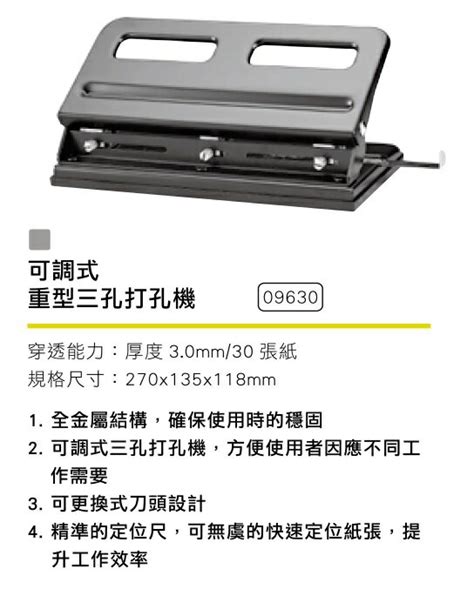 Kw Trio 可得優 09630 可調式 重型 三孔打孔機 打洞機 聯盟文具直營店 樂天市場rakuten