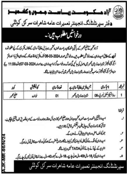 Road Inspector Job At Communication Works Department 2025 Job