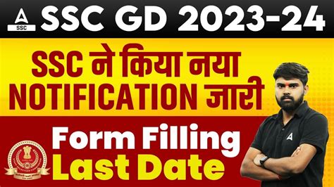 Ssc Gd Ssc Gd Form Fill Up Last Date By Sahil Tiwari