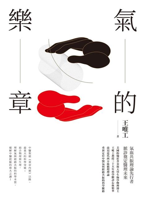 Care 氣的樂章（二十周年紀念全新修訂版） Ebook 王唯工 9786267206218 Boeken