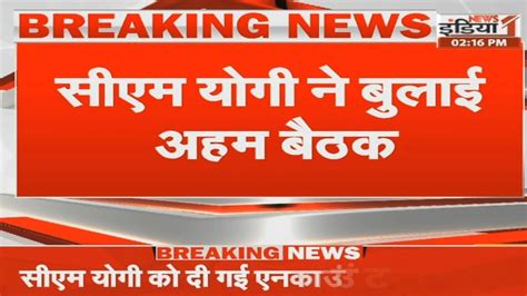 Cm Yogi Breaking News Cm Yogi Atiq Ahmed Son Asad