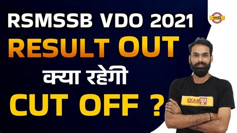 Rsmssb Vdo Result Vdo Result Rajasthan Vdo Result