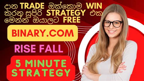 Binary Strategy Rise Fall Minute Trading Strategy 100 Win Rise