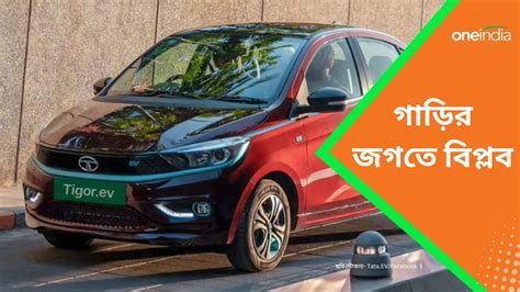 Tata Tiago