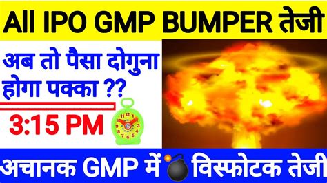 All Ipo Gmp Bumper तेजी Kaynes Technology Ipo Gmp Archean Chemical Ipo