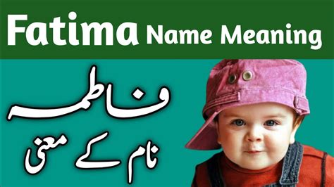 Fatima Name Meaning In Urdu And English Islamic