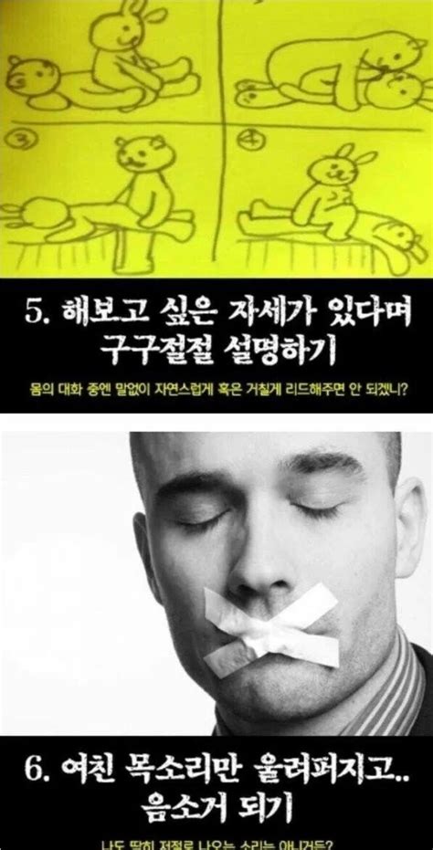 블라인드 썸·연애 남자들이 여자와 관계할 때 절대 하지말아야 하는 행동들