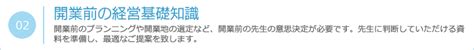 サポート・業務内容 ｜ 藤井医療器株式会社 医療器、医薬品販売・開業｜広島