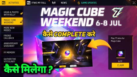 6 July Ko Magic Cube Kaise Milega 6 Tarikh Ka Magic Kaise Milega