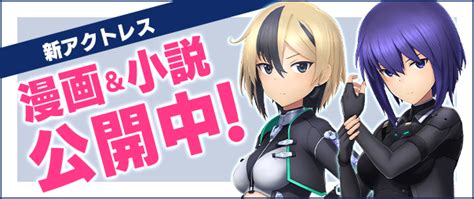 アリス・ギア・アイギス5周年 特設サイト