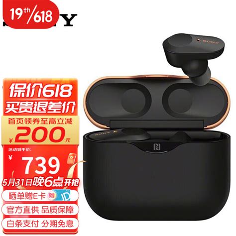 索尼（sony） Wf 1000xm3 真无线蓝牙降噪耳机 入耳式运动耳麦降噪豆 1000x第三代 黑色【图片 价格 品牌 评论】 京东