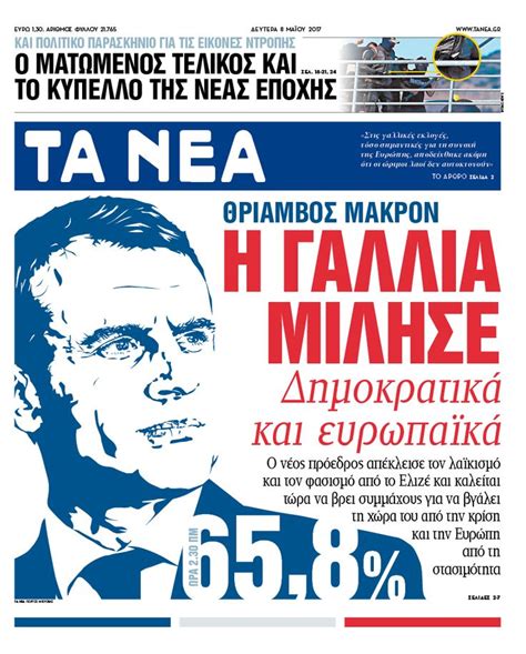 Frontpage France Elections Macron Newspaper TA NEA Newspapers