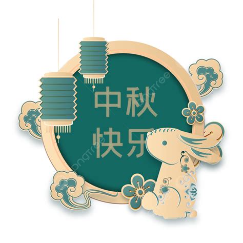 Three Dimensional Paper Cut Border For Mid Autumn Festival Vector