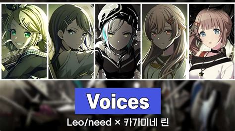 프로세카 Leo need Voices Color Coded Lyrics 한글 가사 YouTube