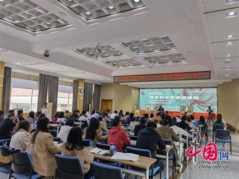 【中国网】北京昆明两地主题“特色科学教师研修班”同步开班 中国科学院