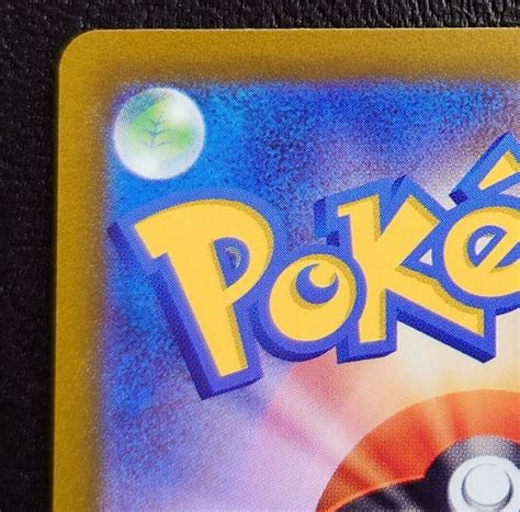 Yahooオークション 美品 横線白かけ無し ポケモンカードゲーム スズ