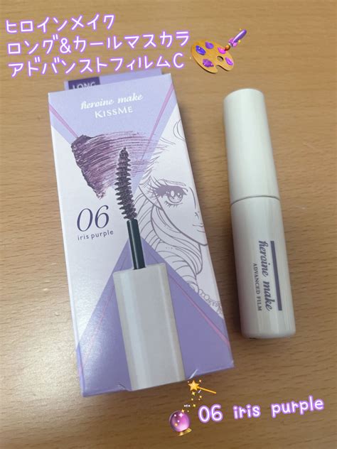 ロング＆カールマスカラ アドバンストフィルムc｜ヒロインメイクの口コミ 💜ヒロインメイク ロング＆カールマスカラ アドバンストフィルムc