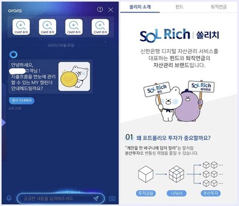 은행 Ai혁명② 신한은행 디지털 데스크 채널 확대 연내 Ai은행원 시범 적용