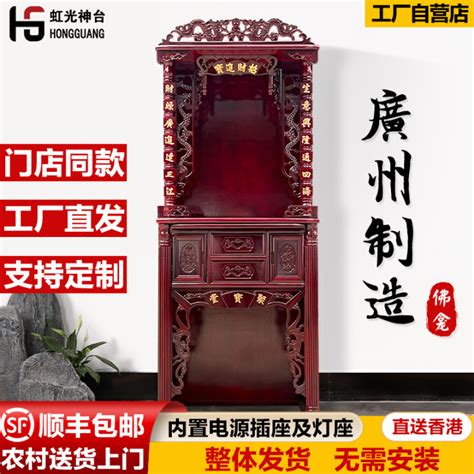 Bring In Wealth And Treasure Buddha Shrine Clothes Closet Altar Altar