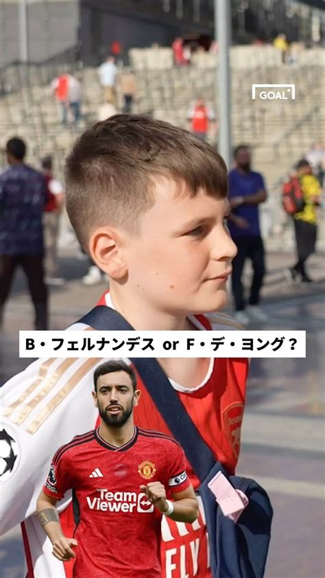 Goal Japanさんのインスタグラム動画 Goal Japaninstagram「アーセナル のキッズサポーターが最後に選ぶmf