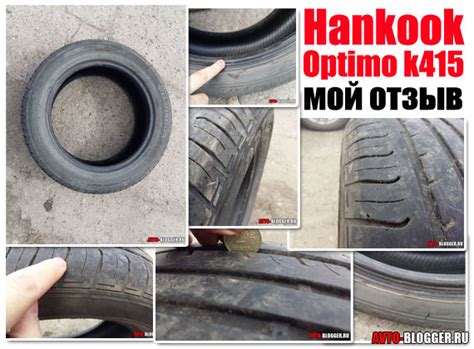 How to read hankook tires