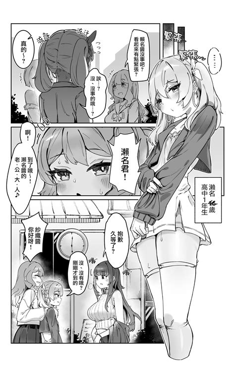 Sokubaku No Tsuyoi Futanari Kanojo To Suki Na Dake Page 4 Nhentai Hentai Doujinshi And Manga