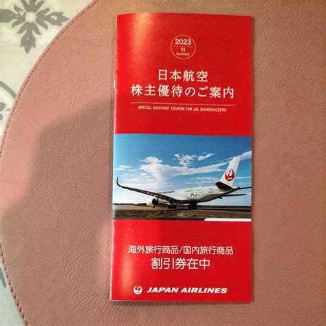 Yahooオークション Jal 日本航空 冊子 Jal株主優待2枚セット