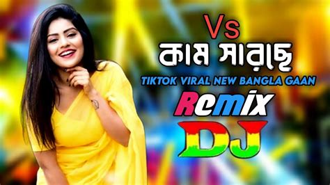 Kam Sarse Vs Dj Remix Bangla Gaan Tiktok