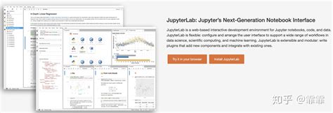 Jupyterlab 简介 知乎