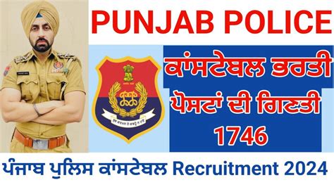 Punjab Police Recruitment Apply Online For Job Posts