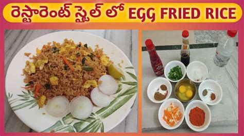 Egg Fried Rice Five Star Restaurant Style Egg Fried Rice Home Made