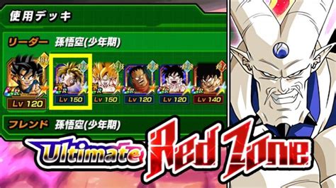 Agl Lr Gohan Kid Goku Team Vs Red Zone Omega No Items Dragon Ball Z