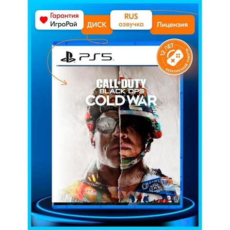 Игра Call Of Duty Black Ops Cold War Playstation 5 Русская версия