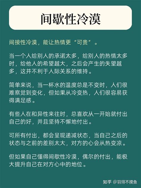 间歇性冷漠是什么 知乎