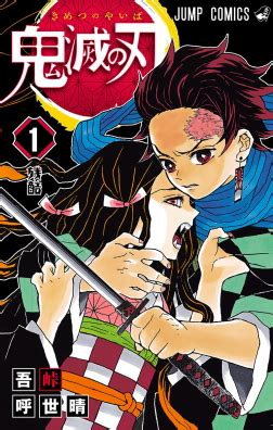 Demon Slayer: Kimetsu no Yaiba - Wikipedia