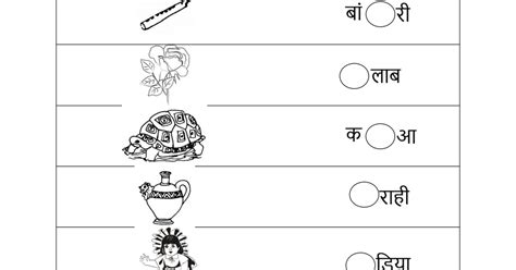 Hindi Worksheet For Class 1 Pdf - Worksheets