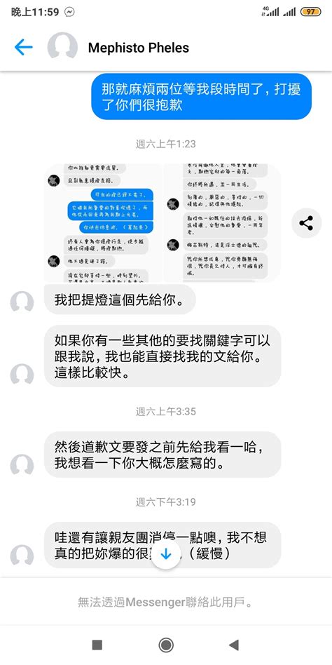 Ms Aurelia 牧庭光 時間線澄清 全部對話截圖 給拜倫的道歉文與其他詳細情況說明會在禮拜三放。 抱歉最近現實事情很多加上考試週的關係處理這件事和訊息回覆上比較慢，很抱歉在與